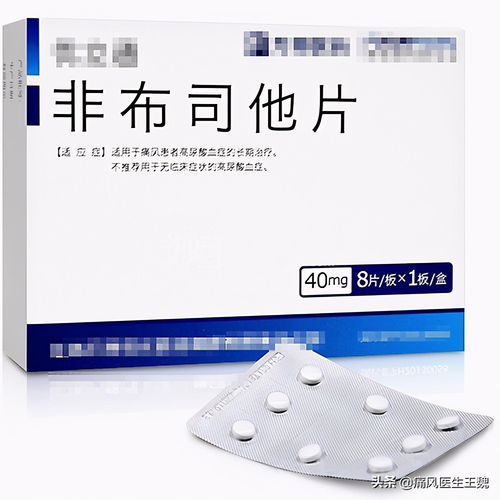 比非布司他更安全的药,非布司他用量及注意事项