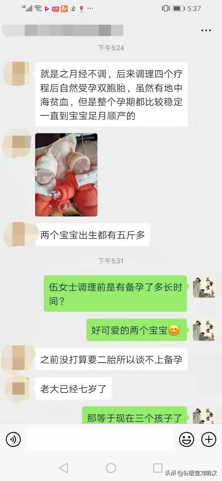 宫寒严重居然一次怀了双胞胎,月经不调宫寒备孕