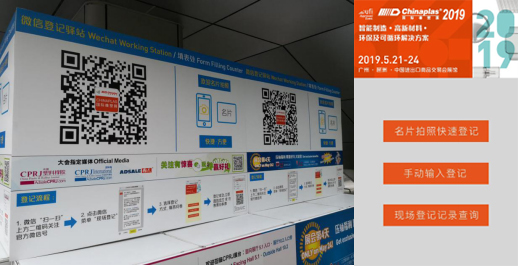 人流、数据难管理?看昆仑股份如何助力文博会,橡塑展