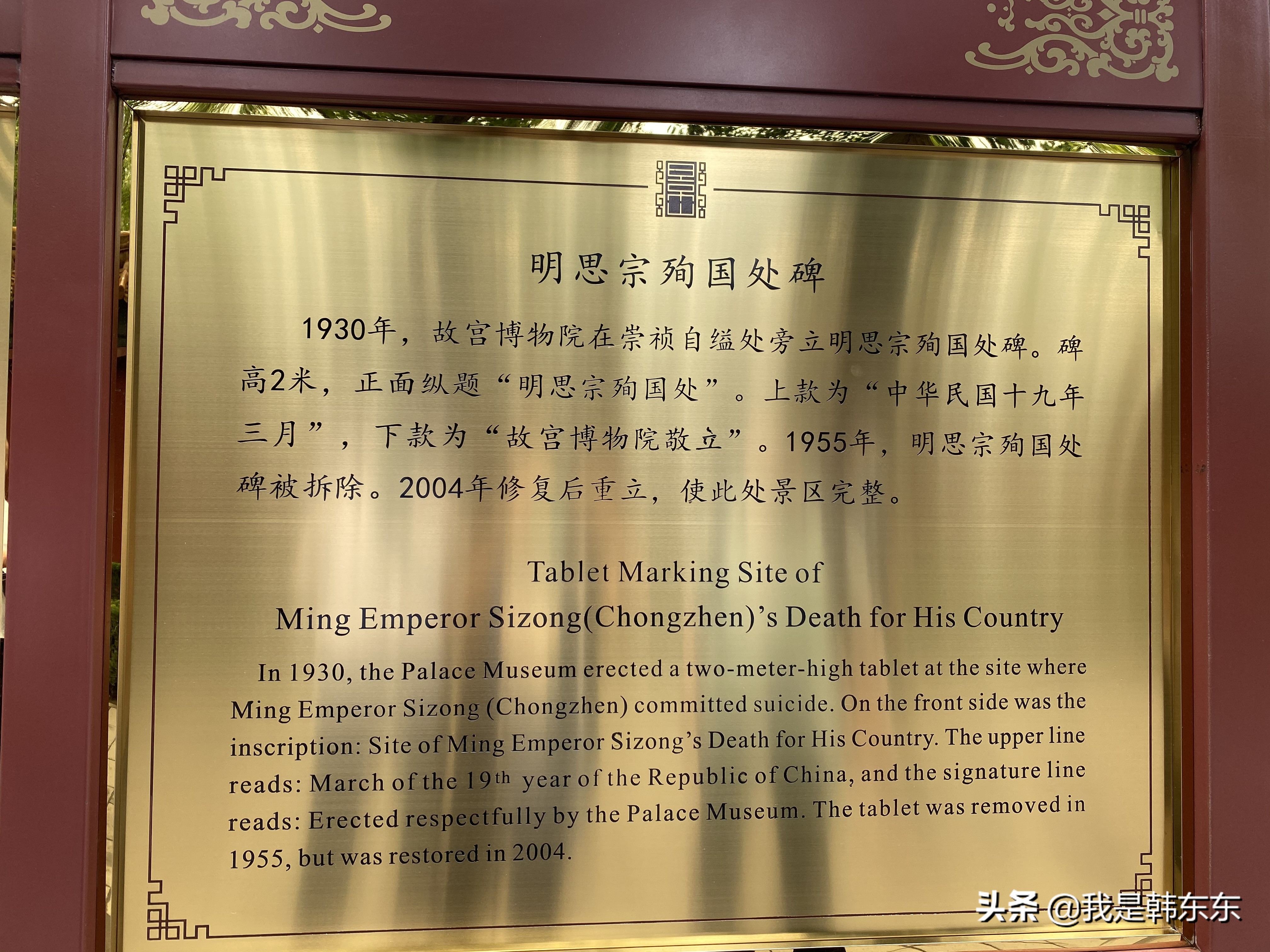 景山公园是几级景区,国家级文物保护单位保护范围