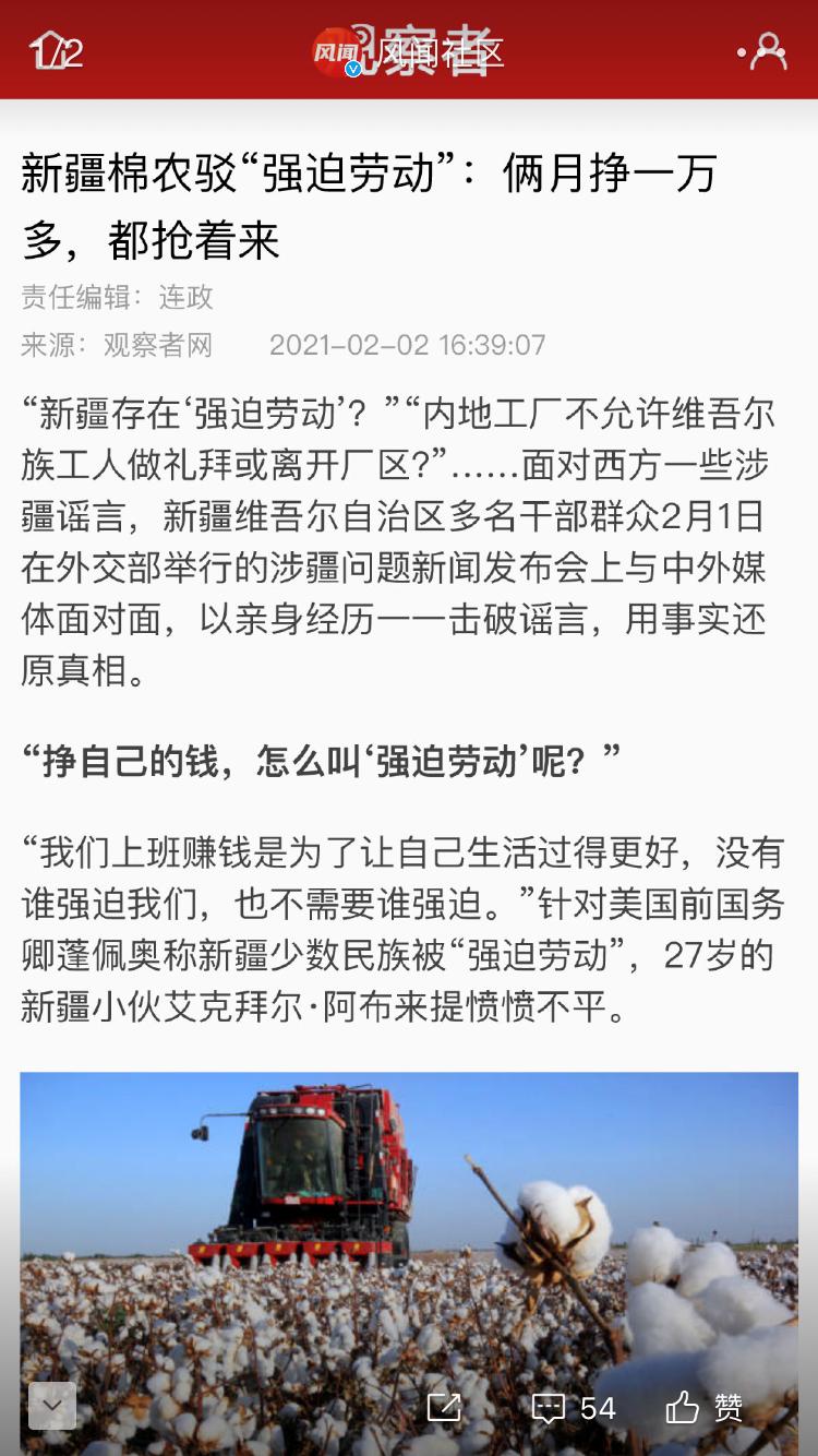 HM*制抵***疆新**棉花:明明那么普通,哪来的自信?