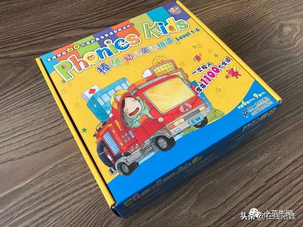 自然拼读推荐入门书,零基础学自然拼读必背手册