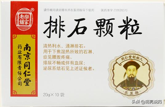肾结石清热利湿的中药,肾结石利水通淋的药