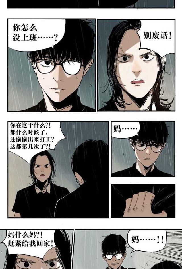 掉入下水道漫画,漫画高中生意外死亡灵魂在房子里