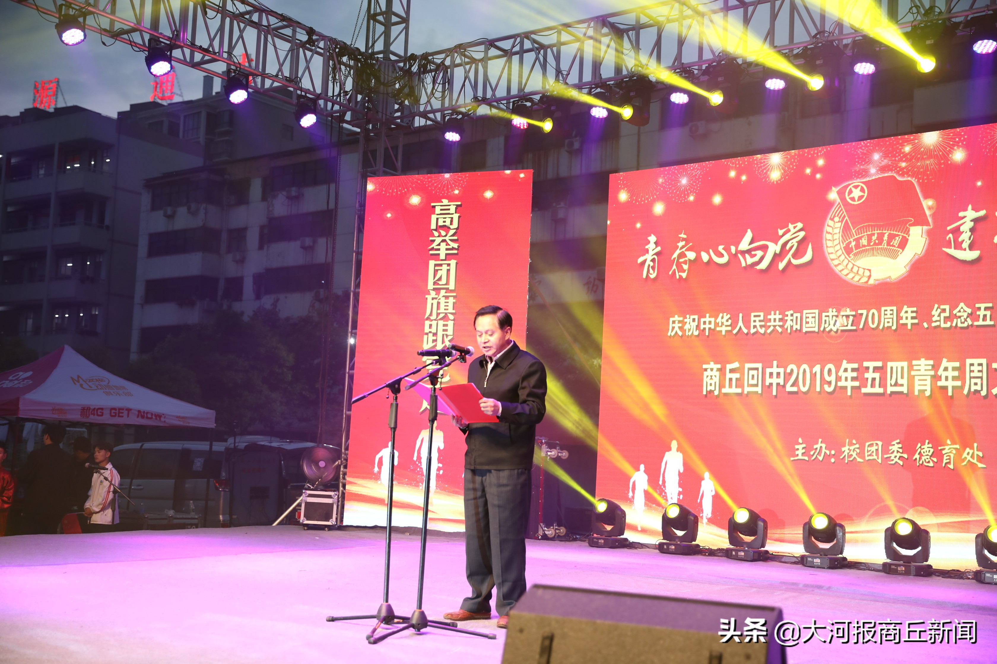 青春心向*党**建功新时代商丘市回民中学举行五四青年周文艺汇演