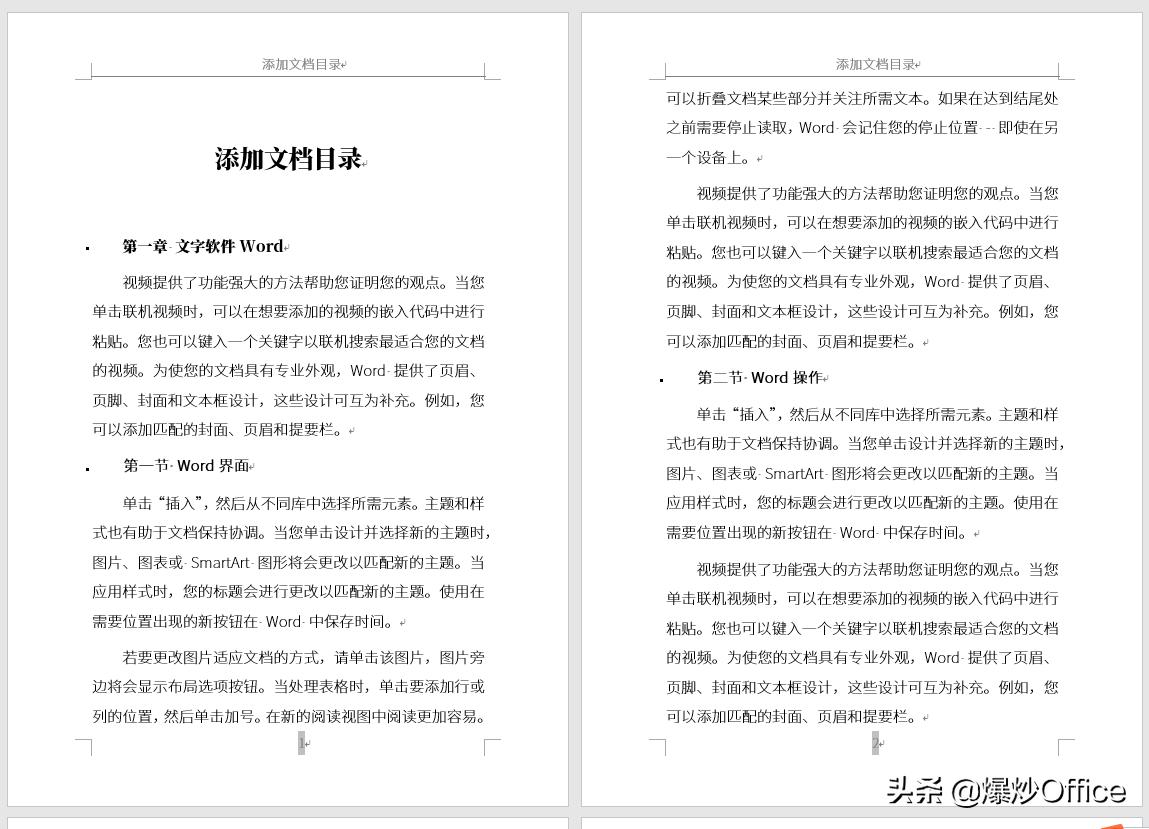 word文档添加内容怎么更新目录,word文档导航目录怎么添加
