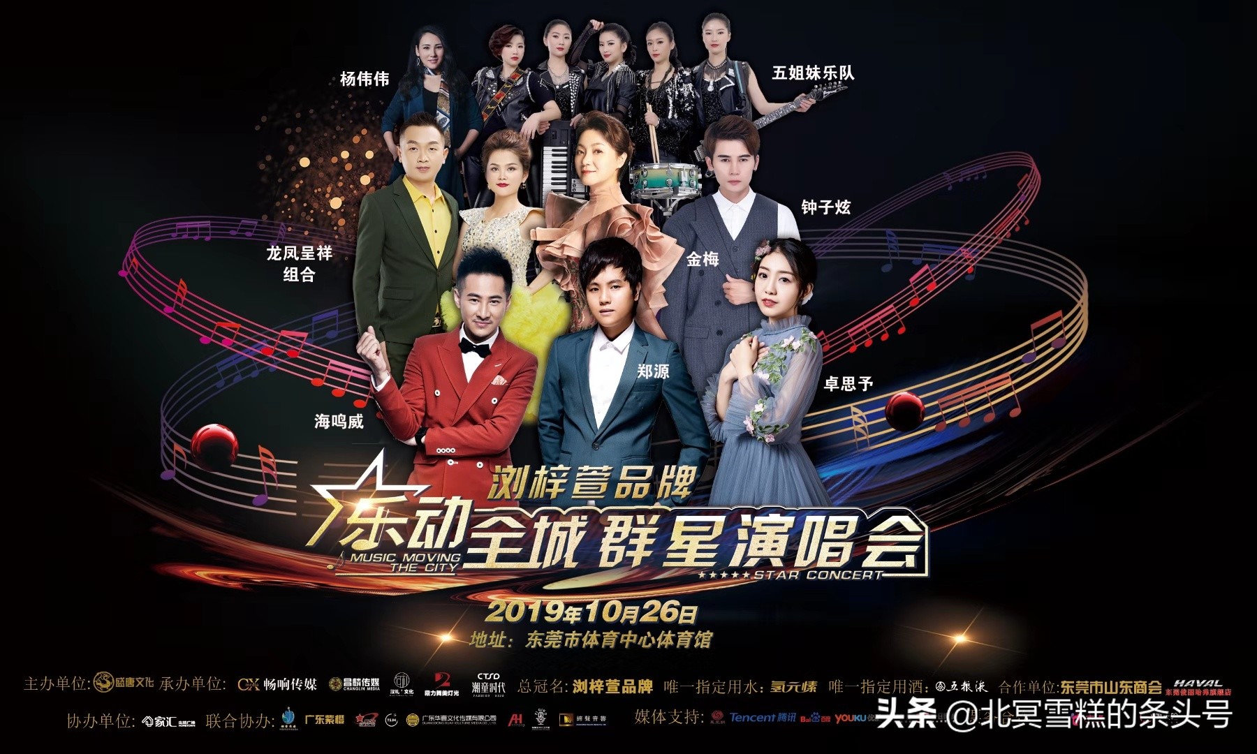 海鸣威和郑源,海鸣威演唱会门票直播