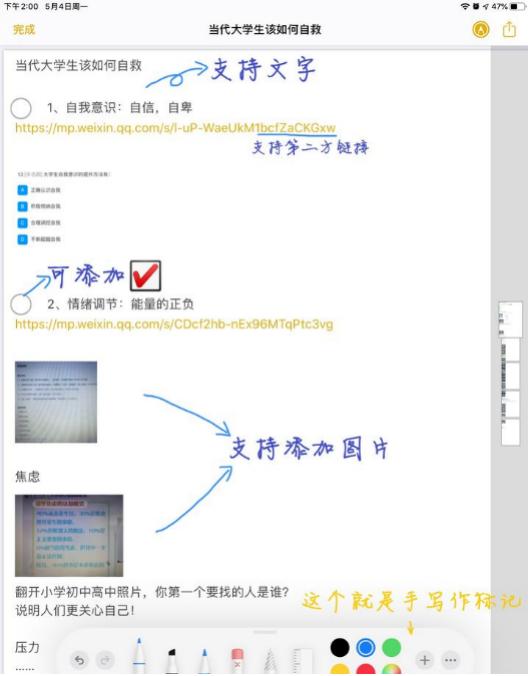 最好用的ipad学习软件,ipad上有哪些实用的令人惊艳的app