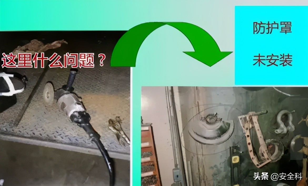 砂轮机未设置防护罩安全隐患描述,砂轮机防护罩安装标准