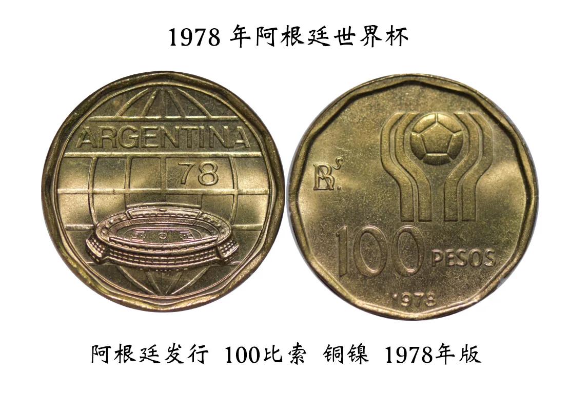 俄罗斯足球世界杯纪念币有面值吗,2018俄罗斯fifa足球世界杯纪念币