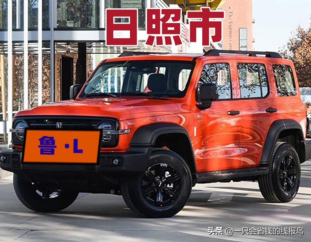 山东省汽车牌照字母排名规律,山东省车牌照排列顺序