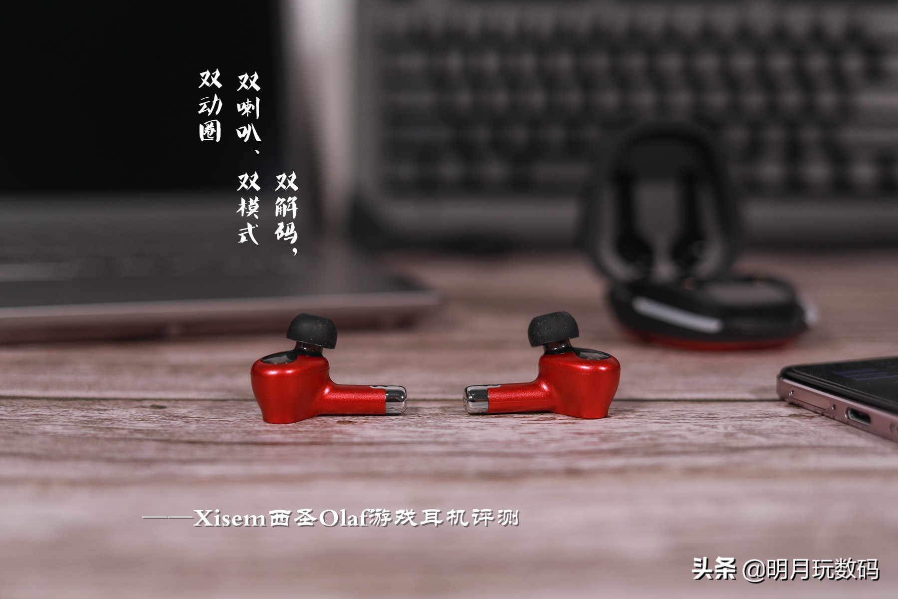 西圣入耳式蓝牙耳机,西圣ola蓝牙耳机测评