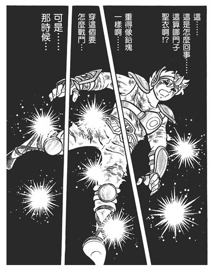 圣斗士星矢夺天马圣衣,圣斗士星矢欧米伽雅典娜圣衣