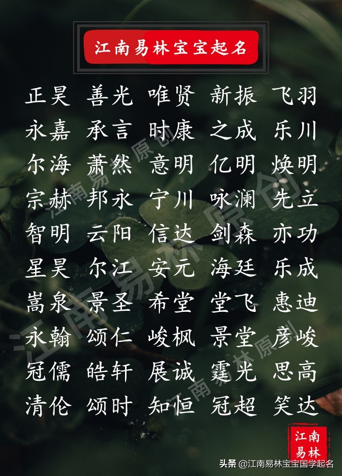 起名字简单大气霸气男孩名,好听的男孩子名字简单大气