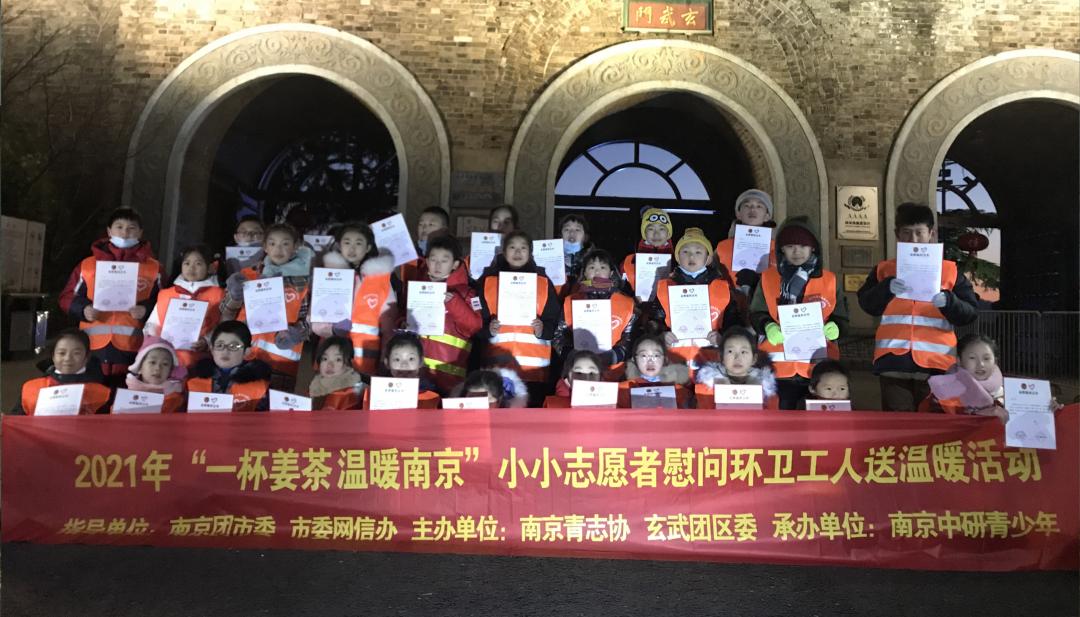 一杯姜茶，温暖南京的寒冬