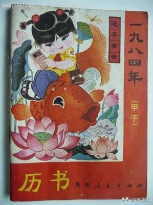 古代用的日历是农历吗,中国的农历实际上属于哪种历法