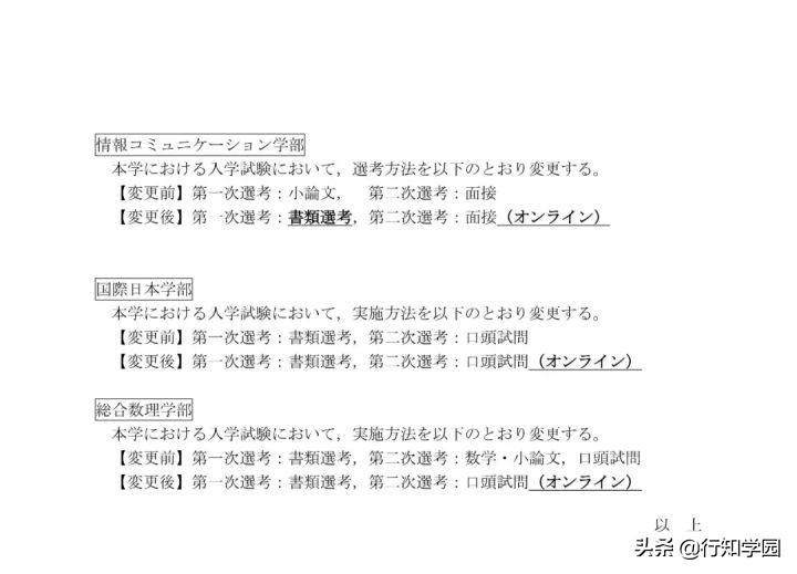 日本升学考试主要考什么,日本升学规划