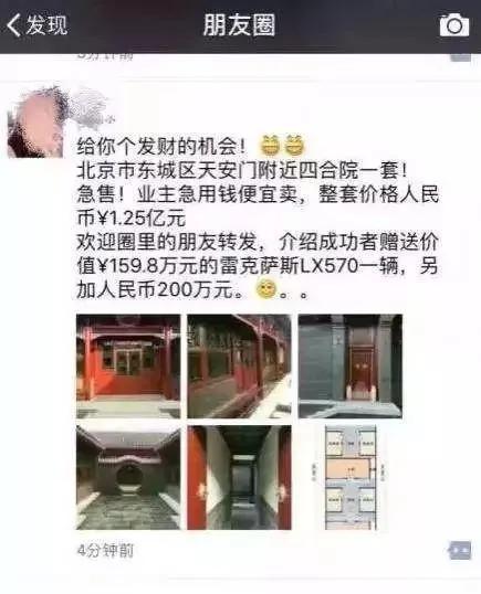 280万的北京四合院现状,全国有多少套四合院