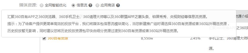 360点睛平台搜索推广方法,360点睛推广怎么运营