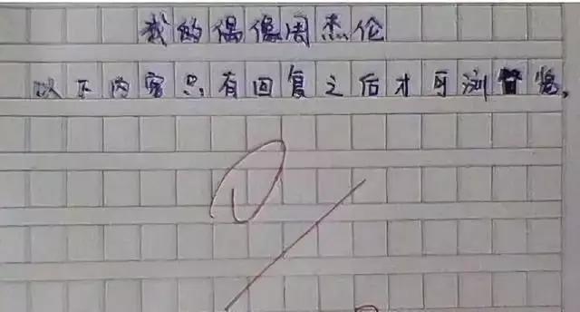 带你吃瓜之小学生奇葩作文,小学生写的奇葩作文搞笑版
