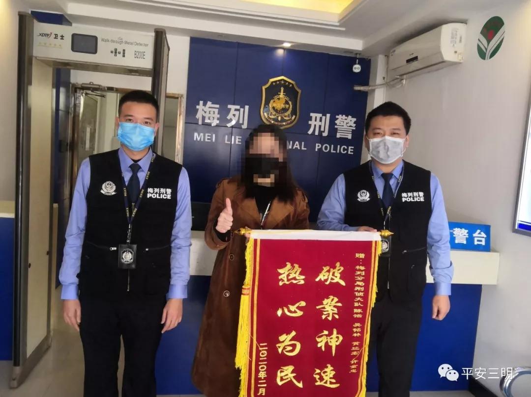 三明警方发布最新诈骗预警,三明最近抓的诈骗