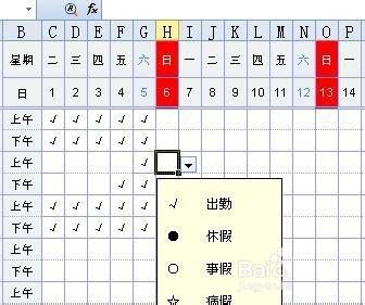 excel考勤表制作套用公式,怎么用excel制作考勤表模板
