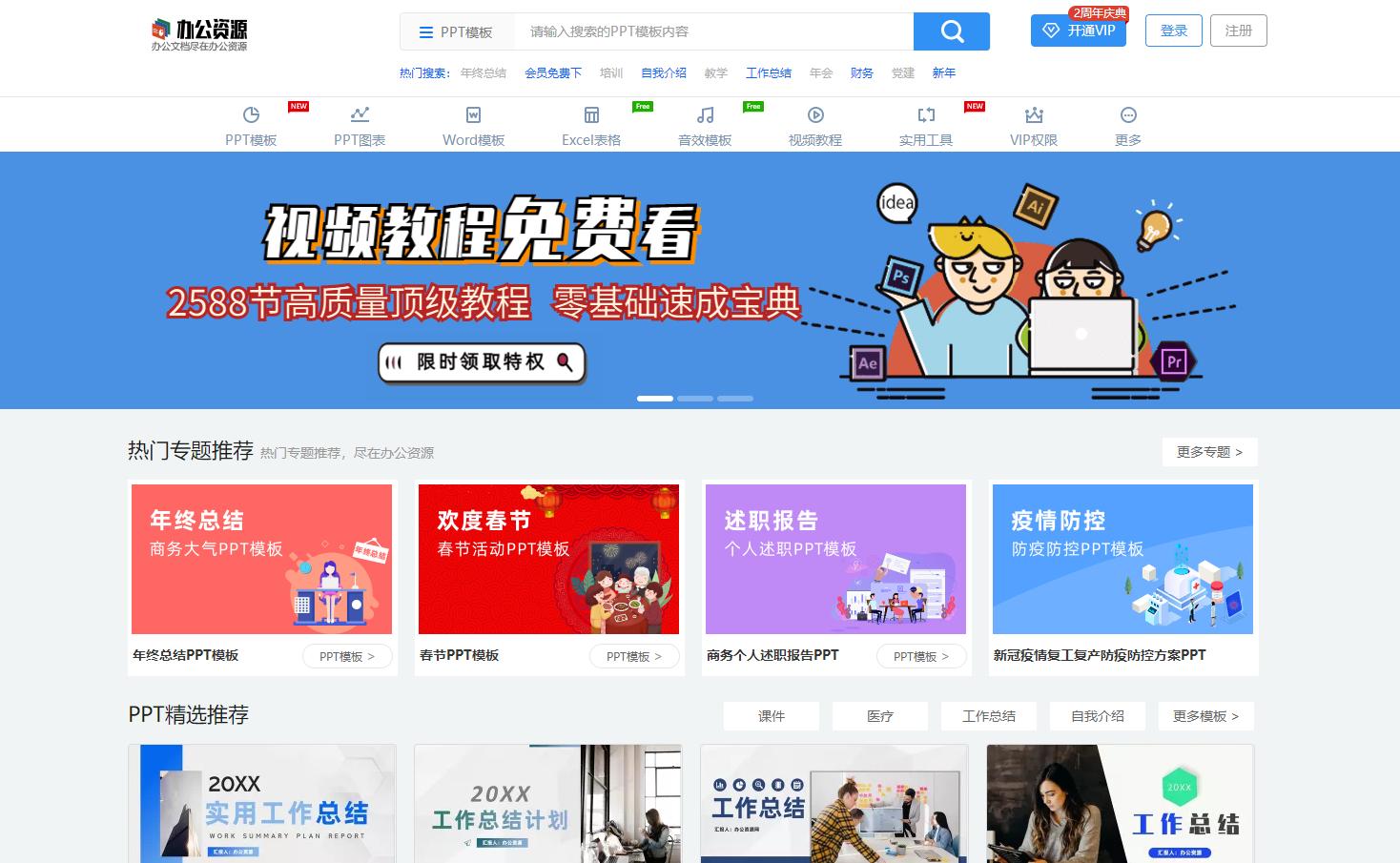 自从收藏了这6个素材*载下**网站，我做视频再也没有花过钱