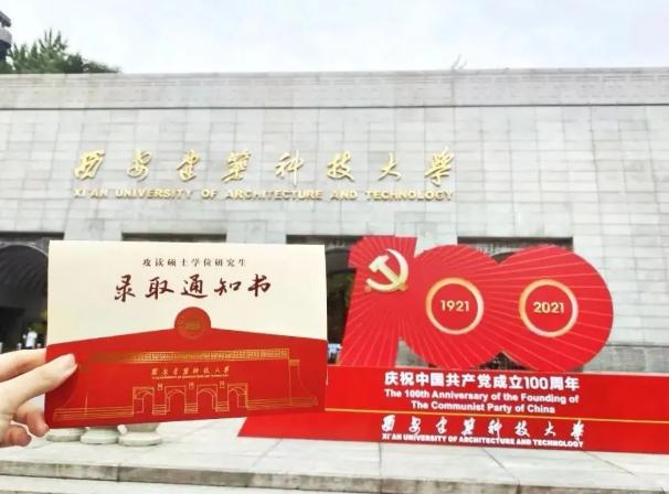 超好看的大学录取通知书,陕西一本大学通知书