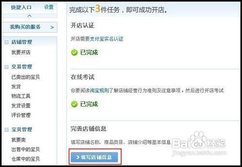 淘宝网店0基础运营全教程,淘宝运营开店
