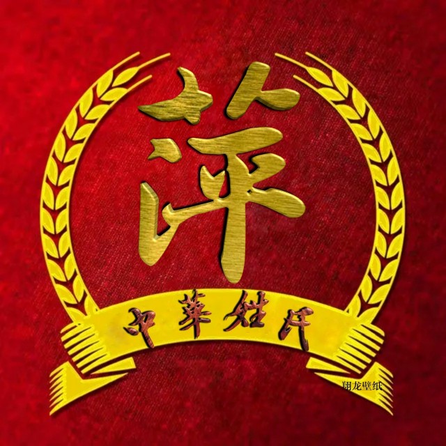 百家姓氏头像19期立体字体,2023张字姓氏专属头像制作