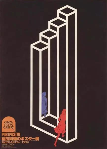 十三位知名设计师设计平面,平面设计大师福田繁雄作品