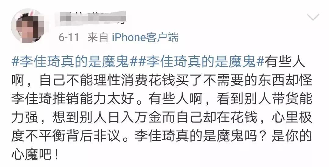 被李佳琦OMG吹上天的东西，其实真不好用
