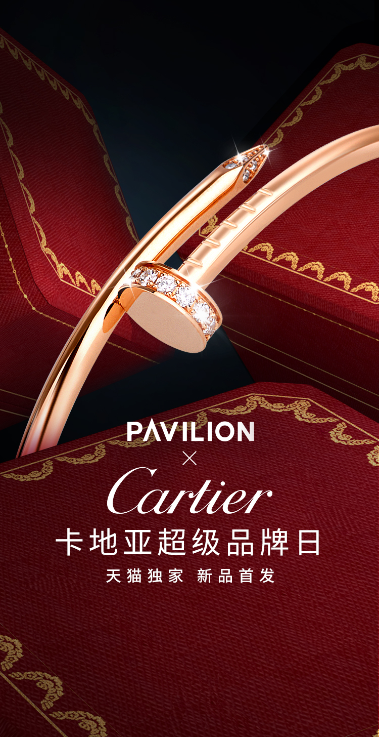 限量款卡地亚,卡地亚天猫旗舰店