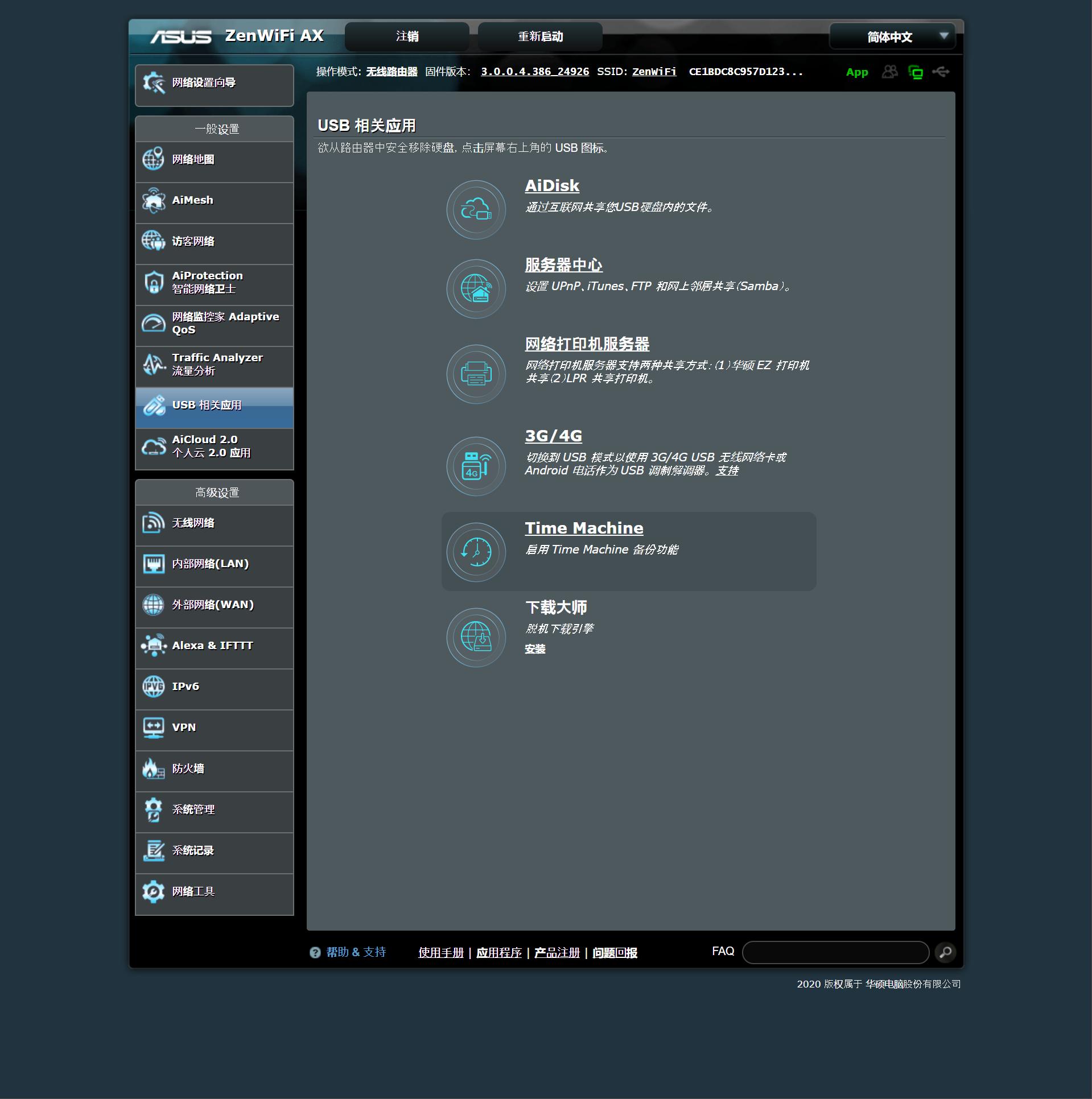 华硕灵耀ax6600有线mesh组网,华硕灵耀AX6600路由器