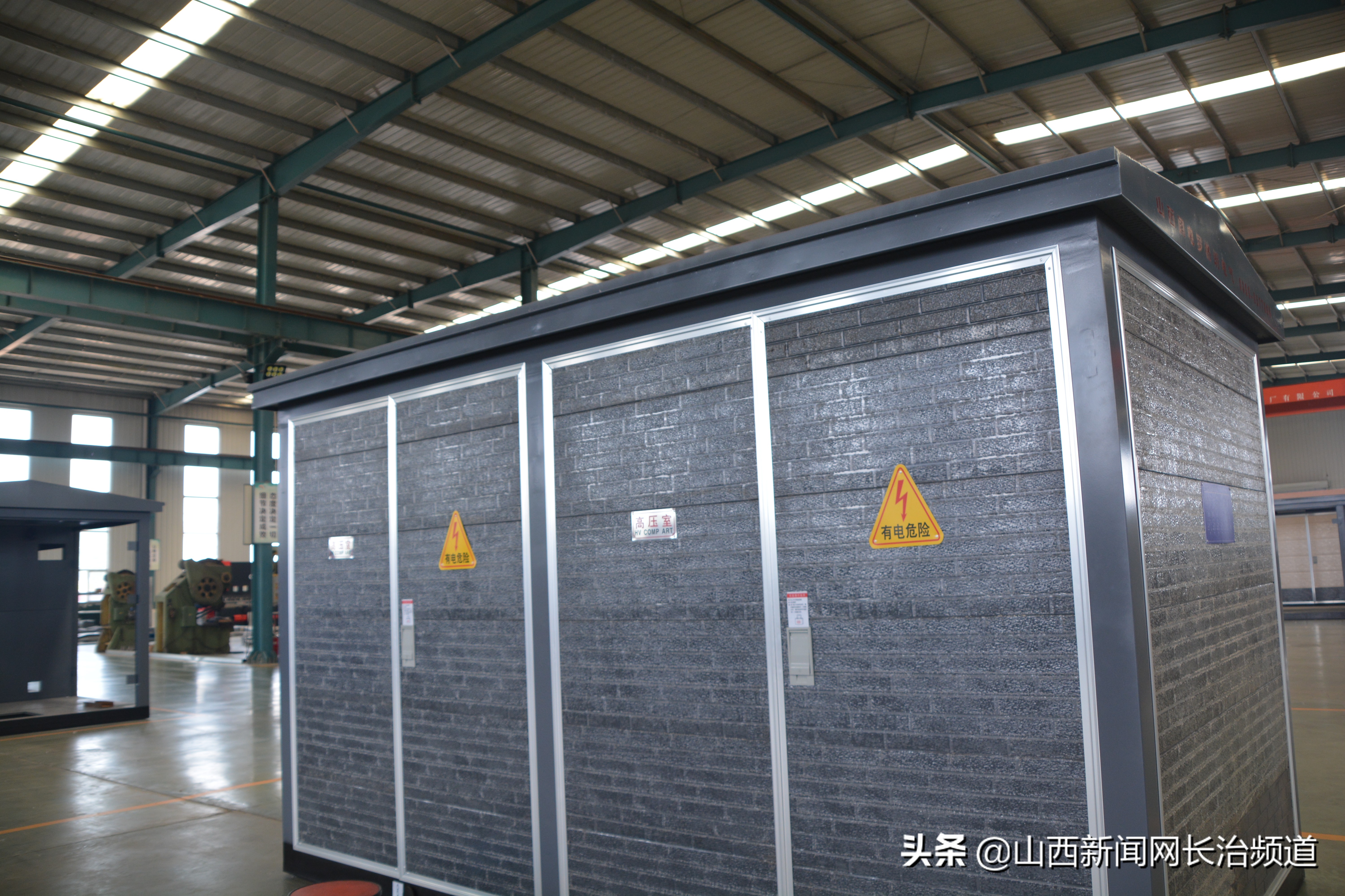 山西国电晋丰罗格朗电力有限公司,山西国电罗格朗晋丰电力有限公司