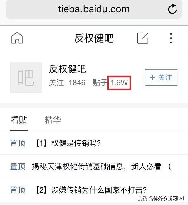 权健丁香事件解决了吗,丁香园怒撕的权健到底是做什么的
