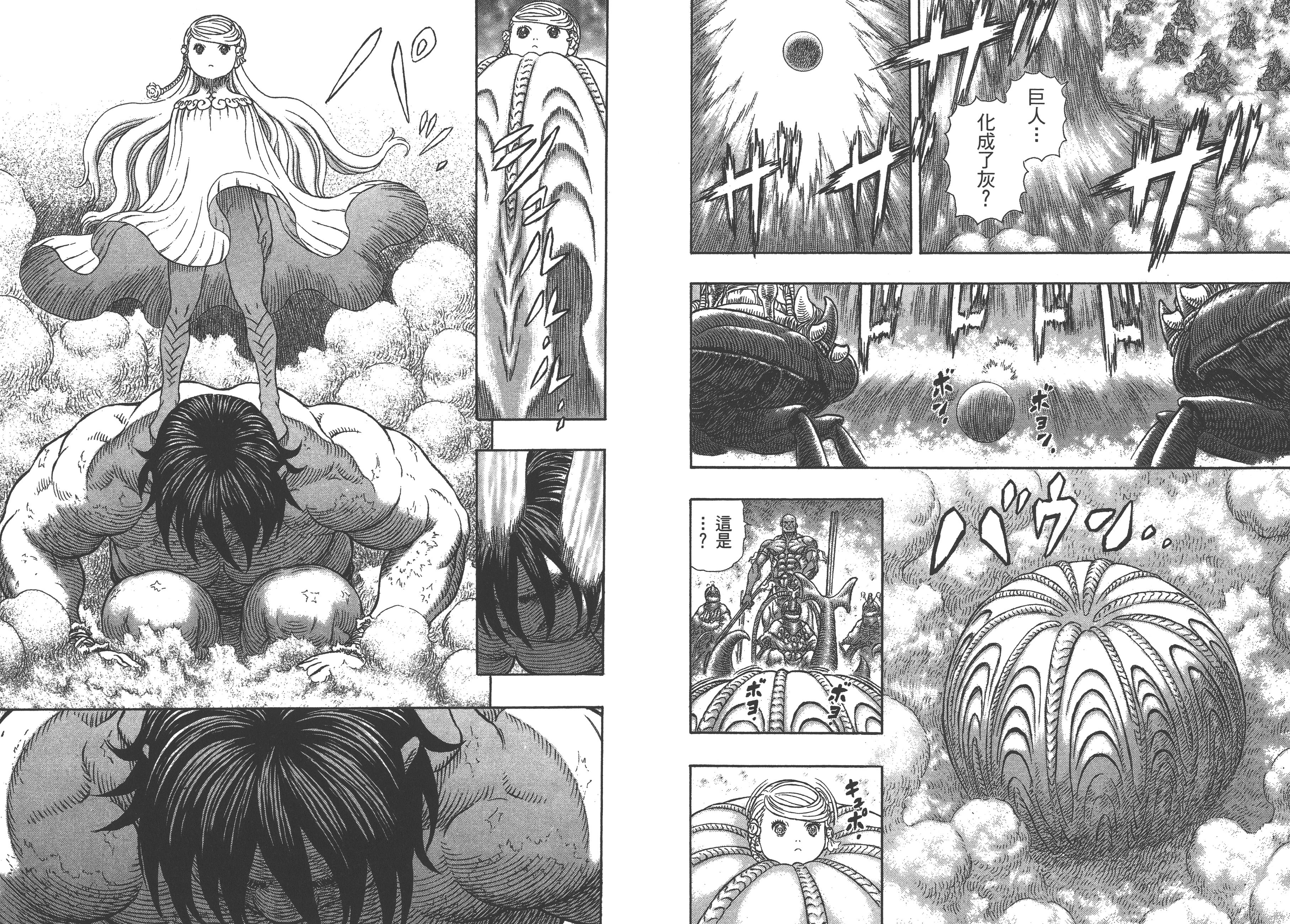 巨人战争——所谓御宅族就是把所爱之物聚集之后重组之人