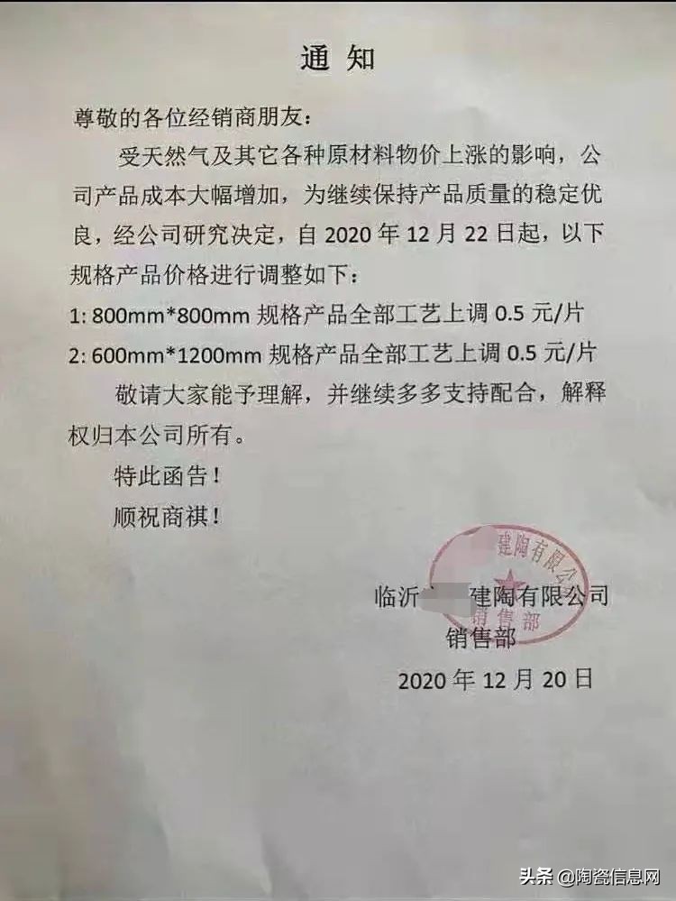 瓷砖涨价是真的吗,2022年瓷砖涨价还是降价
