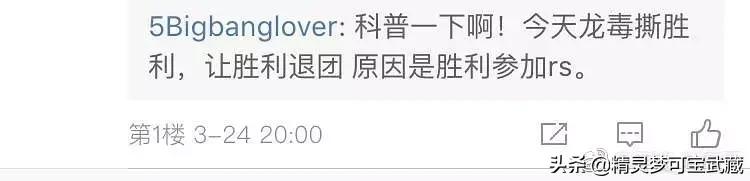 Bigbang李胜利淫乱私生活,棒子人设坍塌彻底凉凉。