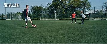 前锋球员的跑位技巧,前锋十个基本功