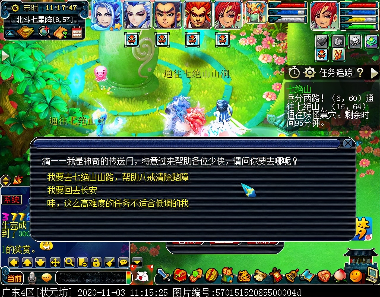 175级刷七绝山副本,七绝山副本柿子精怎么打