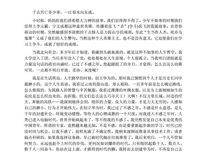 任正非当年有多强大,任正非是不是个伟大的企业家