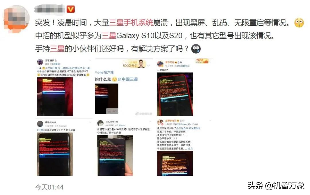 三星手机系统崩溃的解决方法,三星绿屏系统崩溃