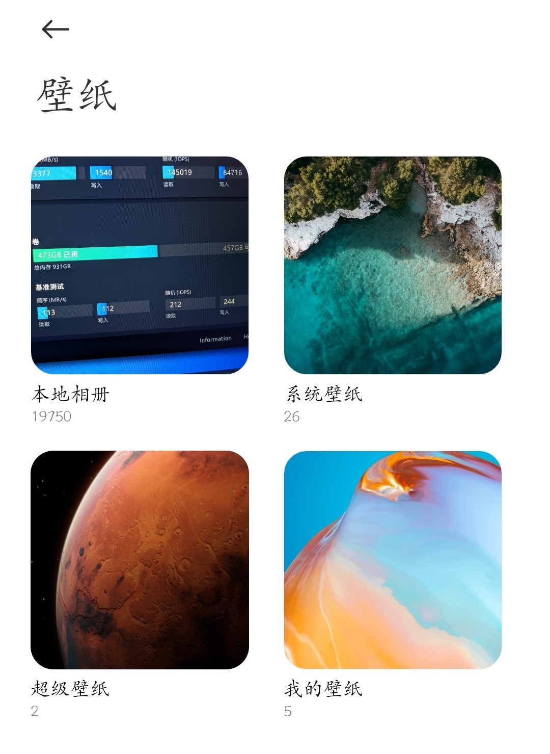 【教程】非官方支持机型如何用上MIUI12超级壁纸？