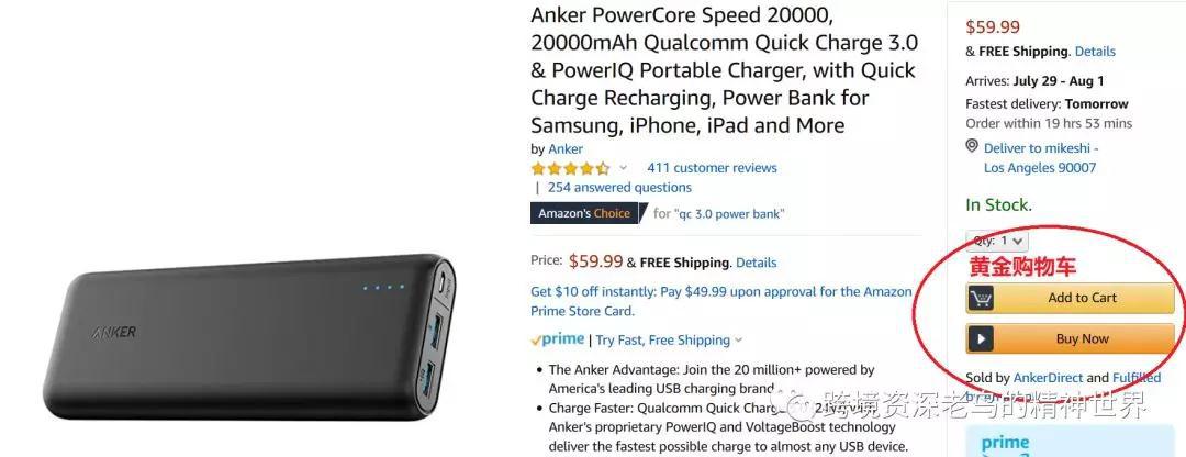 如何获得亚马逊的黄金购物车,亚马逊buybox受什么影响