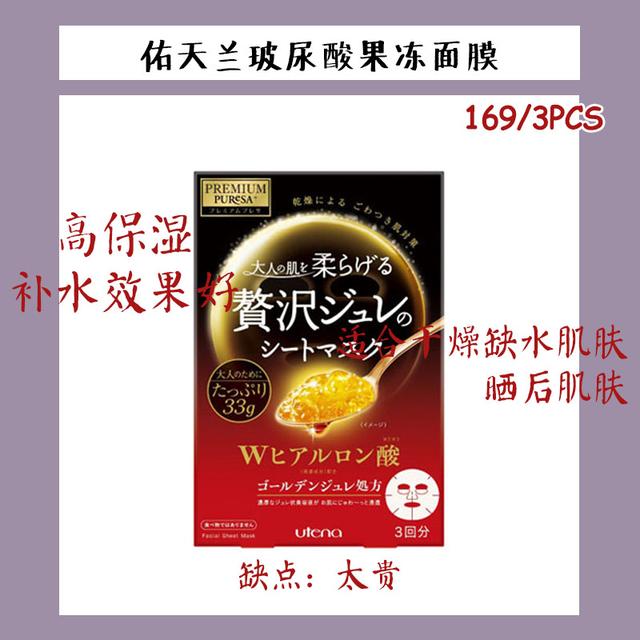 618必囤面膜,618面膜活动官方旗舰店