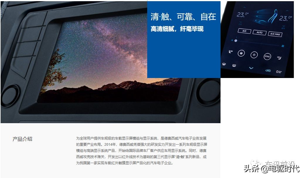 汽车内饰上市公司,中国汽车内饰十大龙头企业