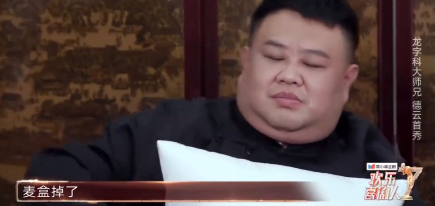 欧弟拜岳云鹏为师挺心酸,欢乐喜剧人欧弟输了德云社的表现
