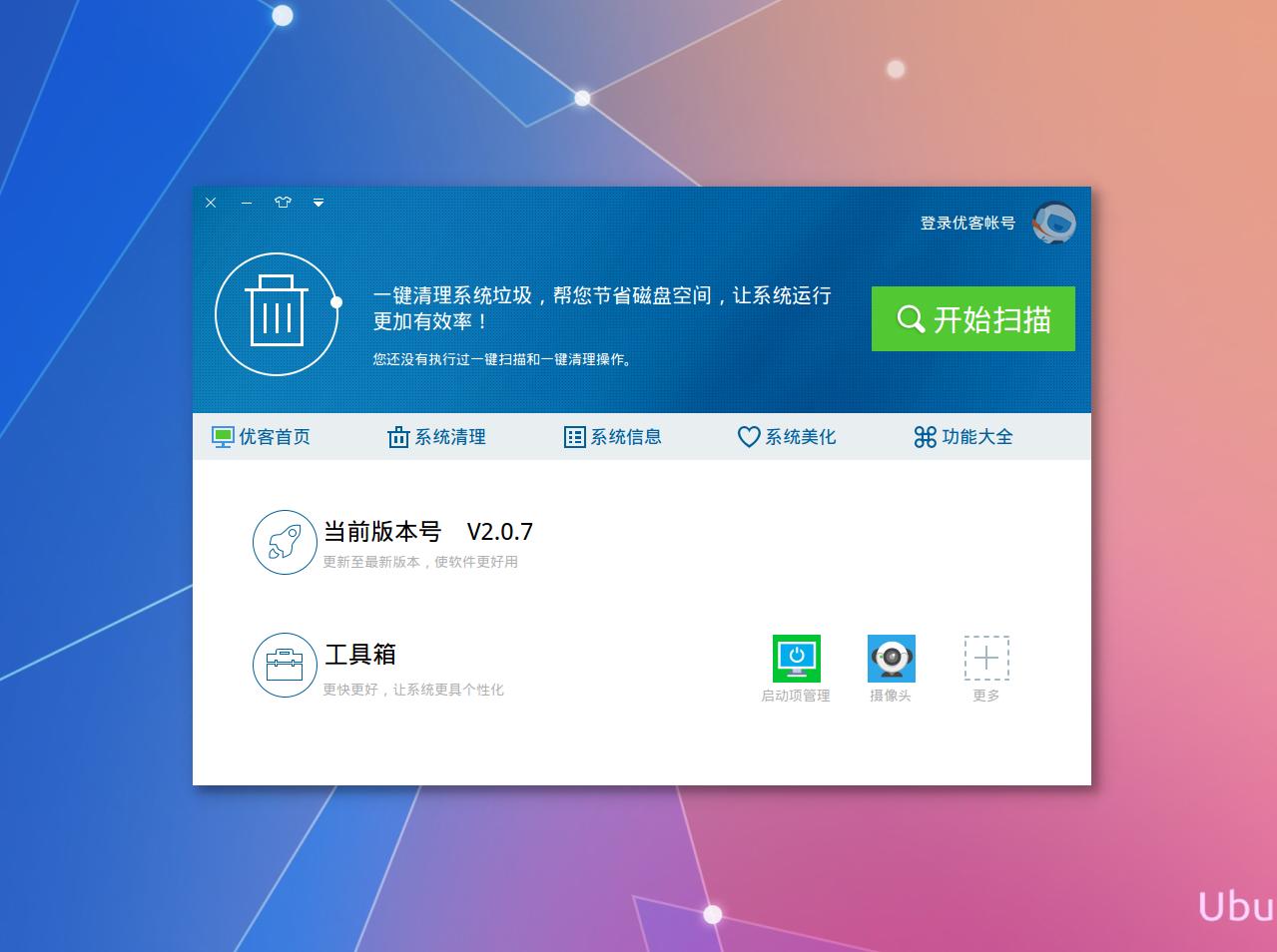 乌班图系统哪个好,乌班图系统优麒麟
