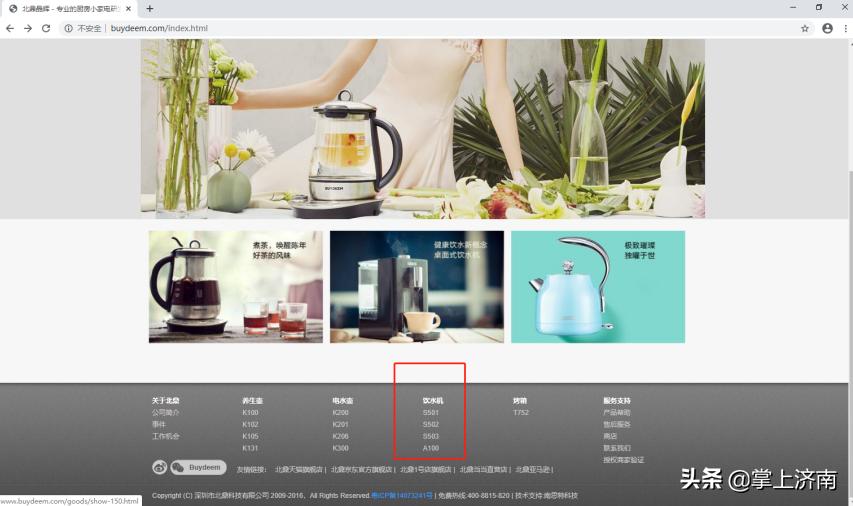 北鼎单热饮水机维修,饮水机坏了商家说退回换新